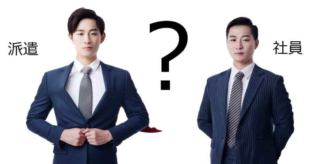 障がい者の派遣と社員の働き方の違い