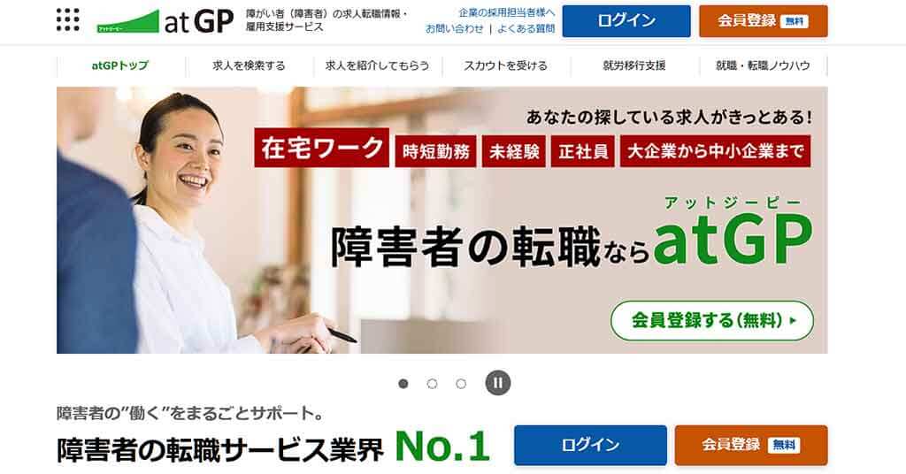 アットジーピー