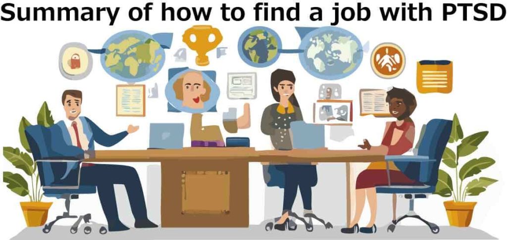 PTSD（心的外傷後ストレス障害）の方の仕事の探し方まとめ