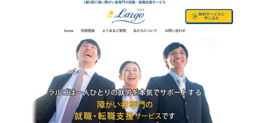 ラルゴ高田馬場