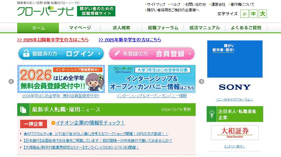 クローバーナビ